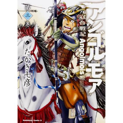 Angolmois (Genkou Kassenki) vol.3 - Kadokawa Comics Ace (japanese version)