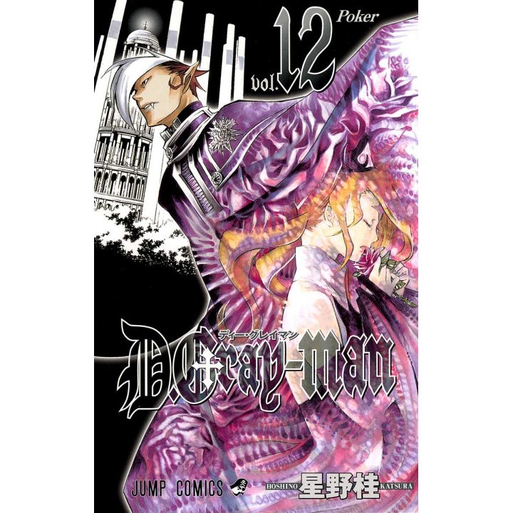 D.Gray-man vol.12 - Jump Comics (Japanese version)