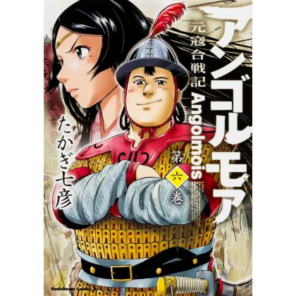 Angolmois (Genkou Kassenki) vol.6 - Kadokawa Comics Ace (japanese version)