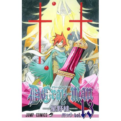 D.Gray-man vol.13 - Jump...