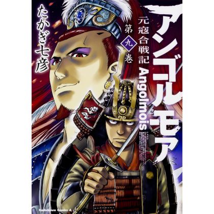 Angolmois (Genkou Kassenki) vol.9 - Kadokawa Comics Ace (version japonaise)