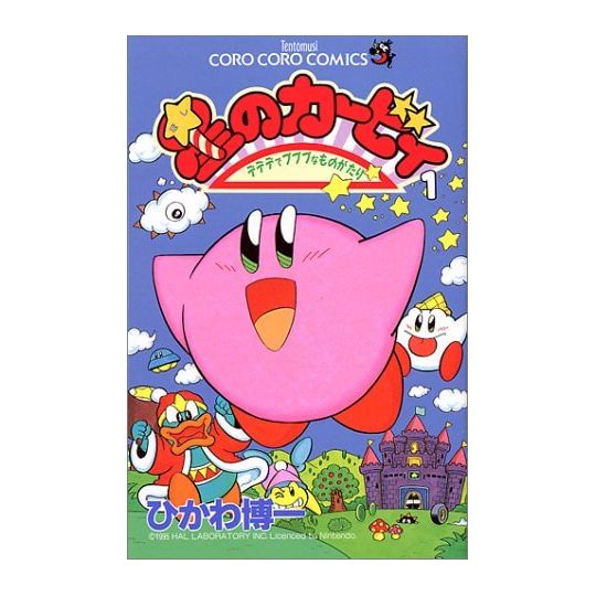 Kirby of the Stars: The Story of Dedede Who Lives in Pupupu vol.1 - Tentou Mushi Comics (japanese version)