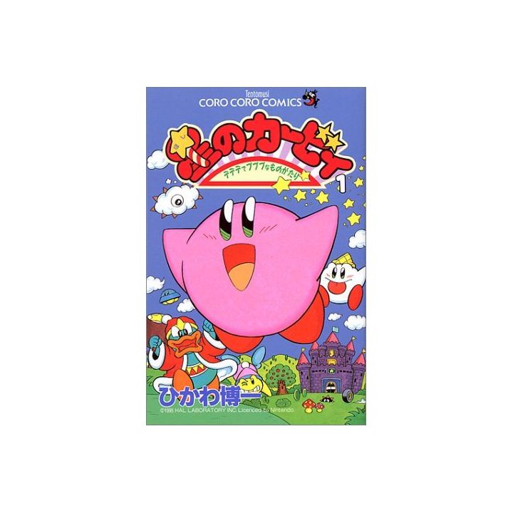 Kirby of the Stars: The Story of Dedede Who Lives in Pupupu vol.1 - Tentou Mushi Comics (japanese version)