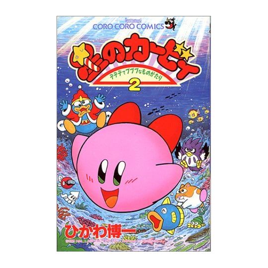 Kirby of the Stars: The Story of Dedede Who Lives in Pupupu vol.2 - Tentou Mushi Comics (japanese version)