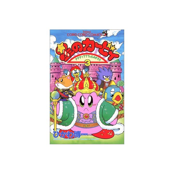 Les aventures de Kirby dans les étoiles vol.3 - Tentou Mushi Comics (version japonaise)