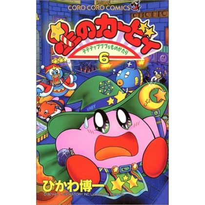Les aventures de Kirby dans les étoiles vol.6 - Tentou Mushi Comics (version japonaise)