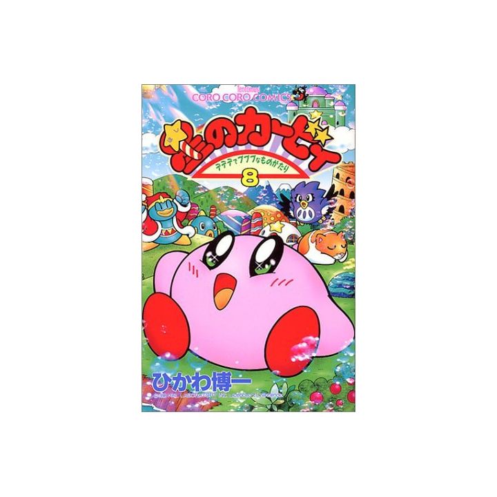 Les aventures de Kirby dans les étoiles vol.8 - Tentou Mushi Comics (version japonaise)