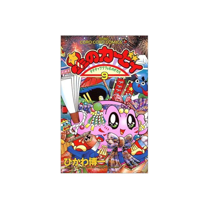 Les aventures de Kirby dans les étoiles vol.9 - Tentou Mushi Comics (version japonaise)