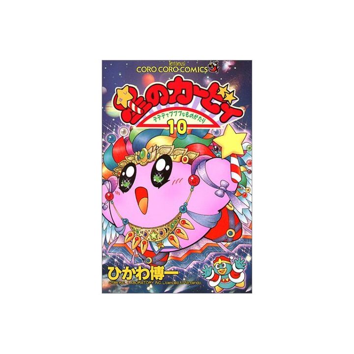 Les aventures de Kirby dans les étoiles vol.10 - Tentou Mushi Comics (version japonaise)