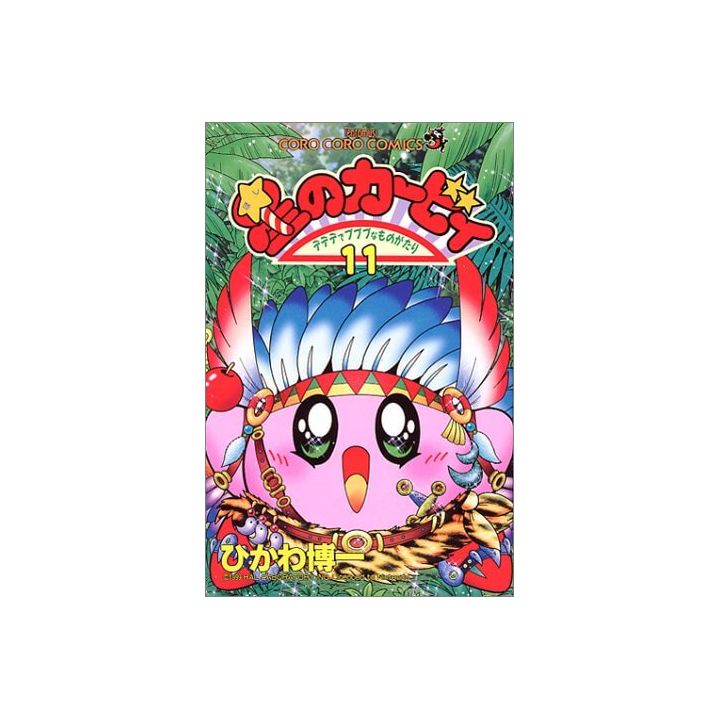 Les aventures de Kirby dans les étoiles vol.11 - Tentou Mushi Comics (version japonaise)