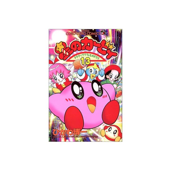 Les aventures de Kirby dans les étoiles vol.13 - Tentou Mushi Comics (version japonaise)