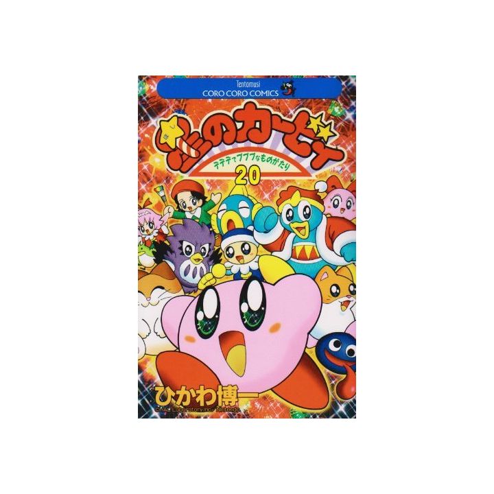 Kirby of the Stars: The Story of Dedede Who Lives in Pupupu vol.20 - Tentou Mushi Comics (japanese version)