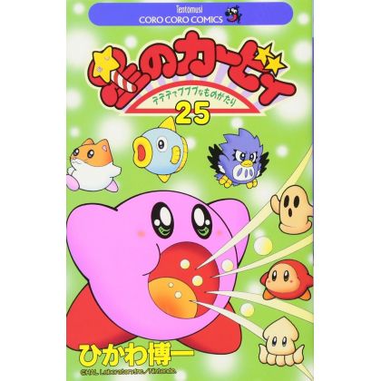 Les aventures de Kirby dans les étoiles vol.25 - Tentou Mushi Comics (version japonaise)