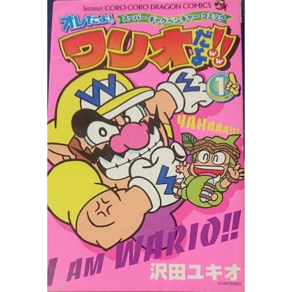 Yo, c'est moi Wario! (Ore da yo! Wario da yo!!) vol.1 - Tentou Mushi Comics (version japonaise)