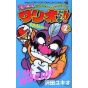 I am Wario!! (Ore da yo! Wario da yo!!) vol.2 - Tentou Mushi Comics (japanese version)