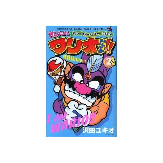 I am Wario!! (Ore da yo! Wario da yo!!) vol.2 - Tentou Mushi Comics (japanese version)