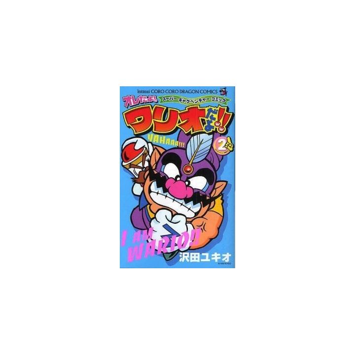 I am Wario!! (Ore da yo! Wario da yo!!) vol.2 - Tentou Mushi Comics (japanese version)
