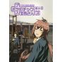 +Tic Elder Sister(Purasu Chikku Nee-san) vol.3 - Young Gangan Comics (Japanese version)