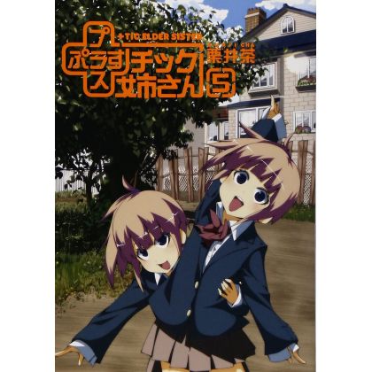 +Tic Elder Sister(Purasu...