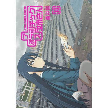 +Tic Elder Sister(Purasu...