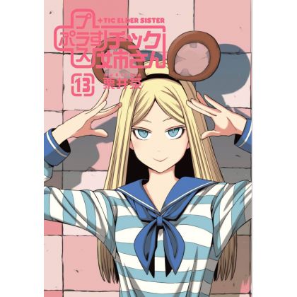 +Tic Elder Sister(Purasu...
