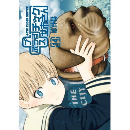 +Tic Elder Sister(Purasu...