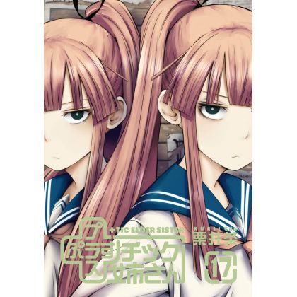 +Tic Elder Sister(Purasu...