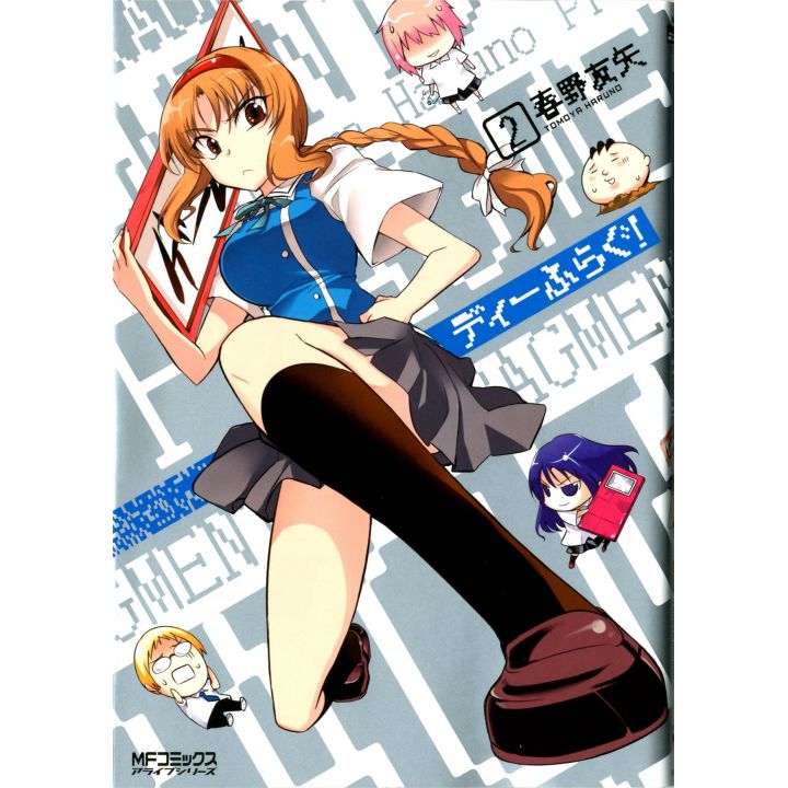D-Frag! vol.2 - MF Comics Alive (Japanese version)