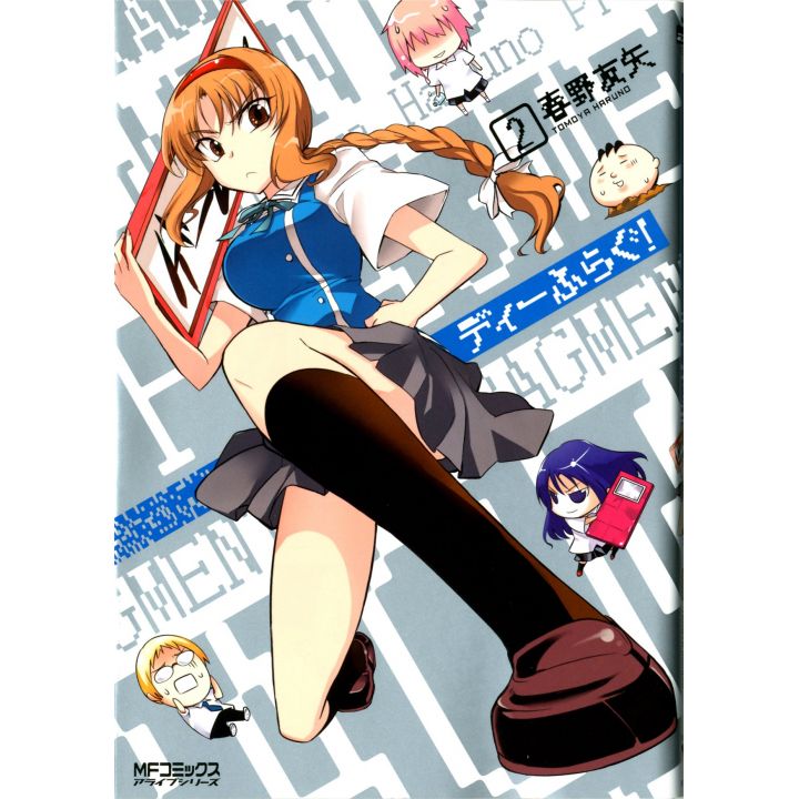 D-Frag! vol.2 - MF Comics Alive (version japonaise)