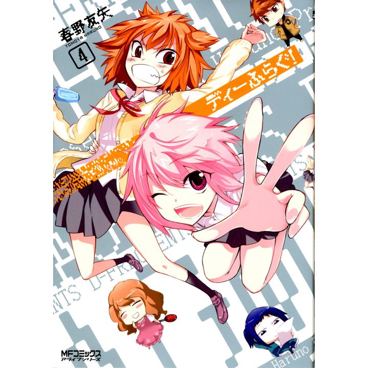 D-Frag! vol.4 - MF Comics Alive (version japonaise)