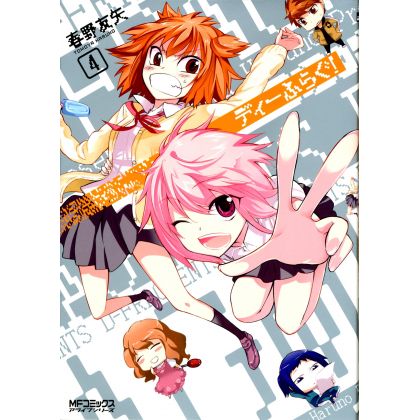 D-Frag! vol.4 - MF Comics...