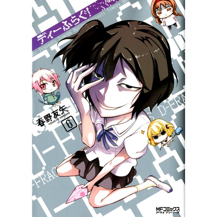 D-Frag! vol.6 - MF Comics Alive (Japanese version)