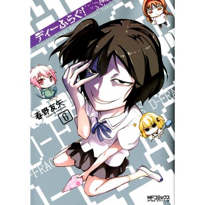 D-Frag! vol.6 - MF Comics...