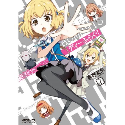 D-Frag! vol.7 - MF Comics...