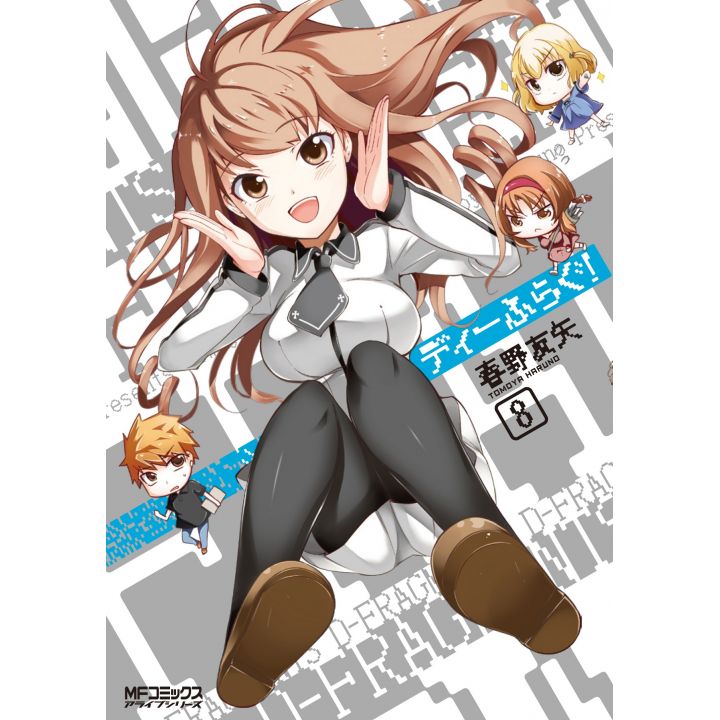 D-Frag! vol.8 - MF Comics Alive (version japonaise)