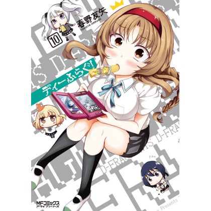 D-Frag! vol.10 - MF Comics...