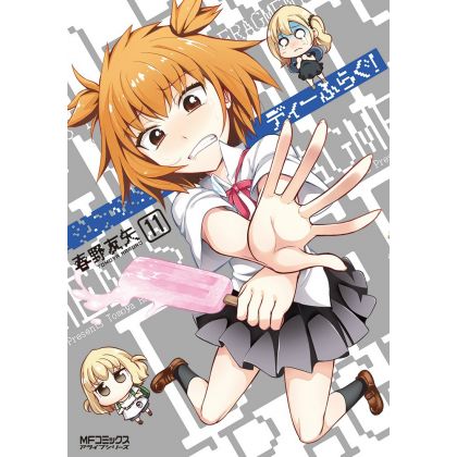 D-Frag! vol.11 - MF Comics...