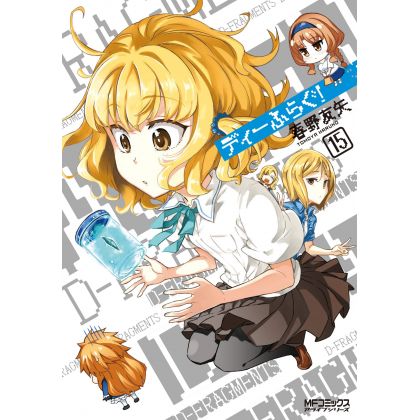 D-Frag! vol.15 - MF Comics...