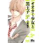 Wolf Girl & Black Prince (Ookami Shoujo to Kuroouji) vol.1 - Margaret Comics (Japanese version)