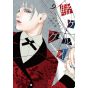 Kakegurui – Compulsive Gambler vol.9 - Gangan Comics Joker (version japonaise)