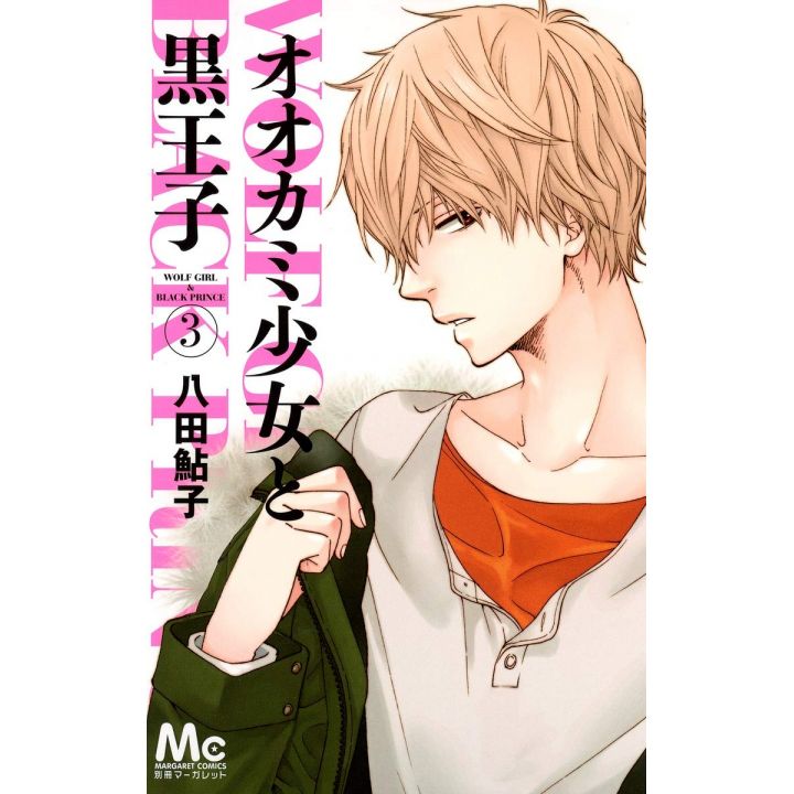 Wolf Girl & Black Prince (Ookami Shoujo to Kuroouji) vol.3 - Margaret Comics (Japanese version)