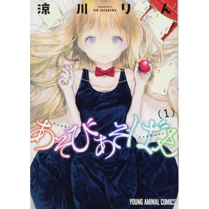 Asobi Asobase vol.1 - Young Animal Comics (japanese version)