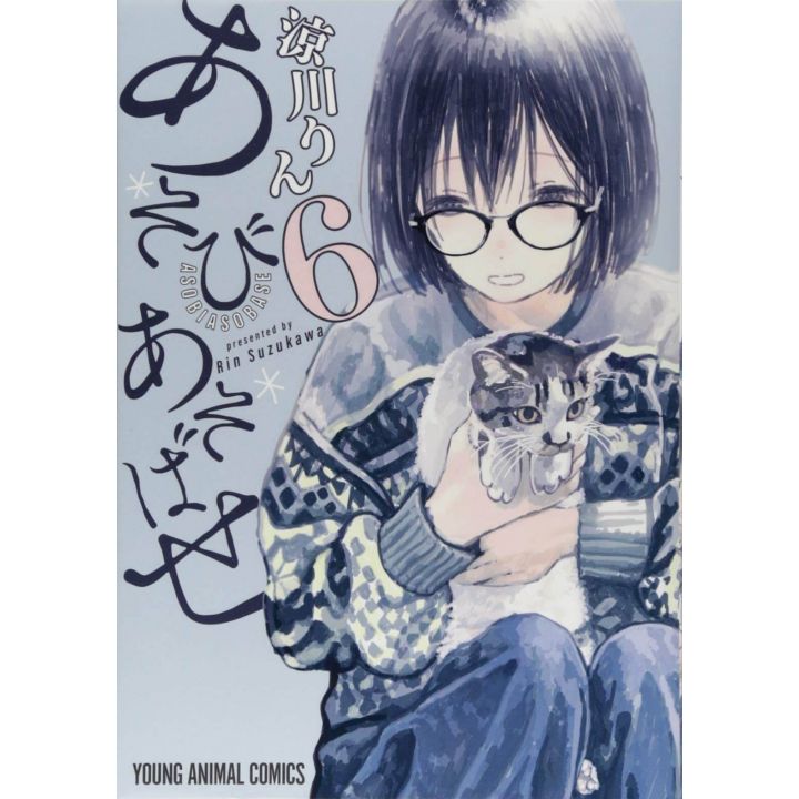 Asobi Asobase vol.6 - Young Animal Comics (japanese version)