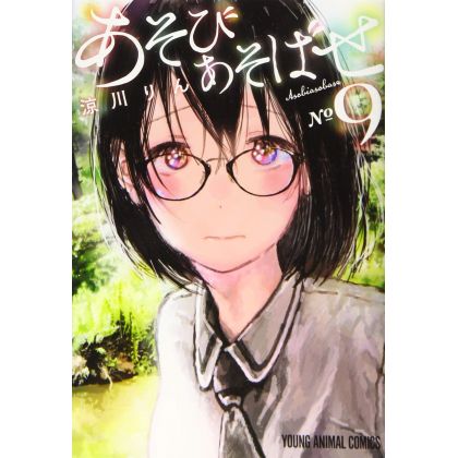 Asobi Asobase vol.9 - Young...