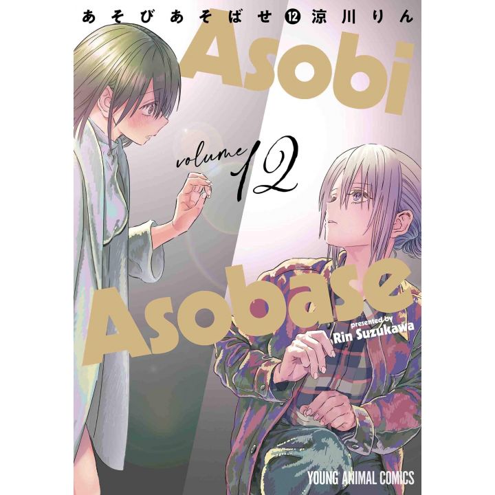 Asobi Asobase vol.12 - Young Animal Comics (version japonaise)