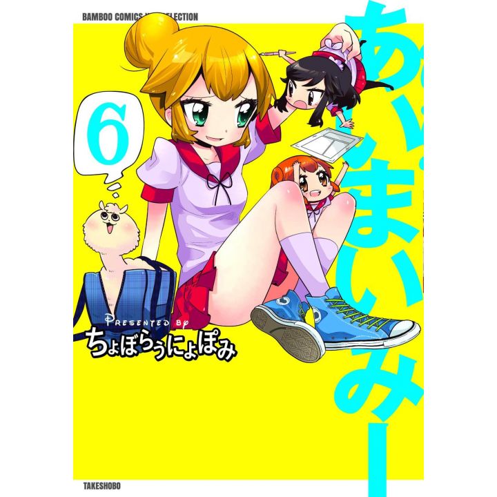 Ai-Mai-Mi vol.6 - Bamboo Comics (japanese version)