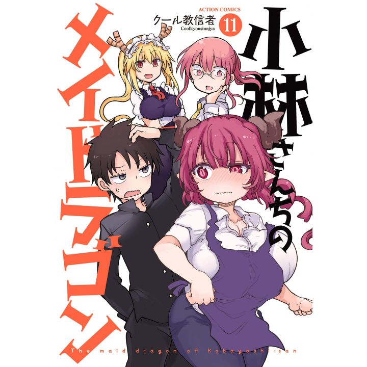 Miss Kobayashi's Dragon Maid vol.11- Action Comics (japanese version)