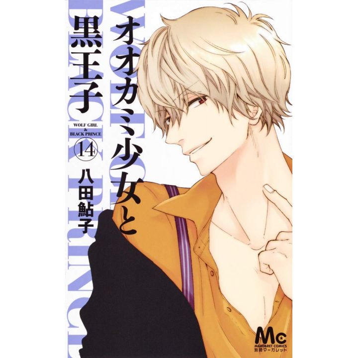 Wolf Girl & Black Prince (Ookami Shoujo to Kuroouji) vol.14 - Margaret Comics (Japanese version)