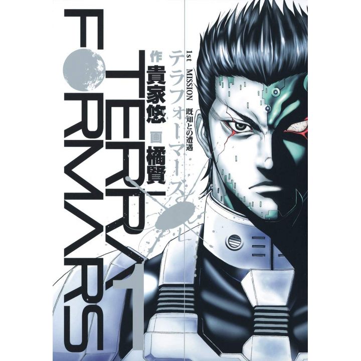 Terra Formars vol.1 - Young Jump Comics (version japonaise)