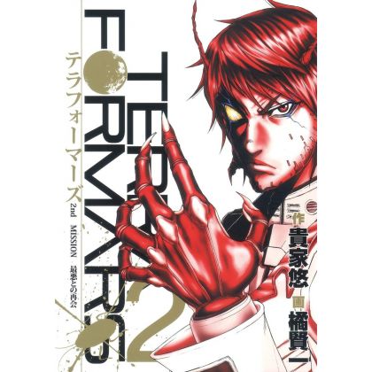 Terra Formars vol.2 - Young...